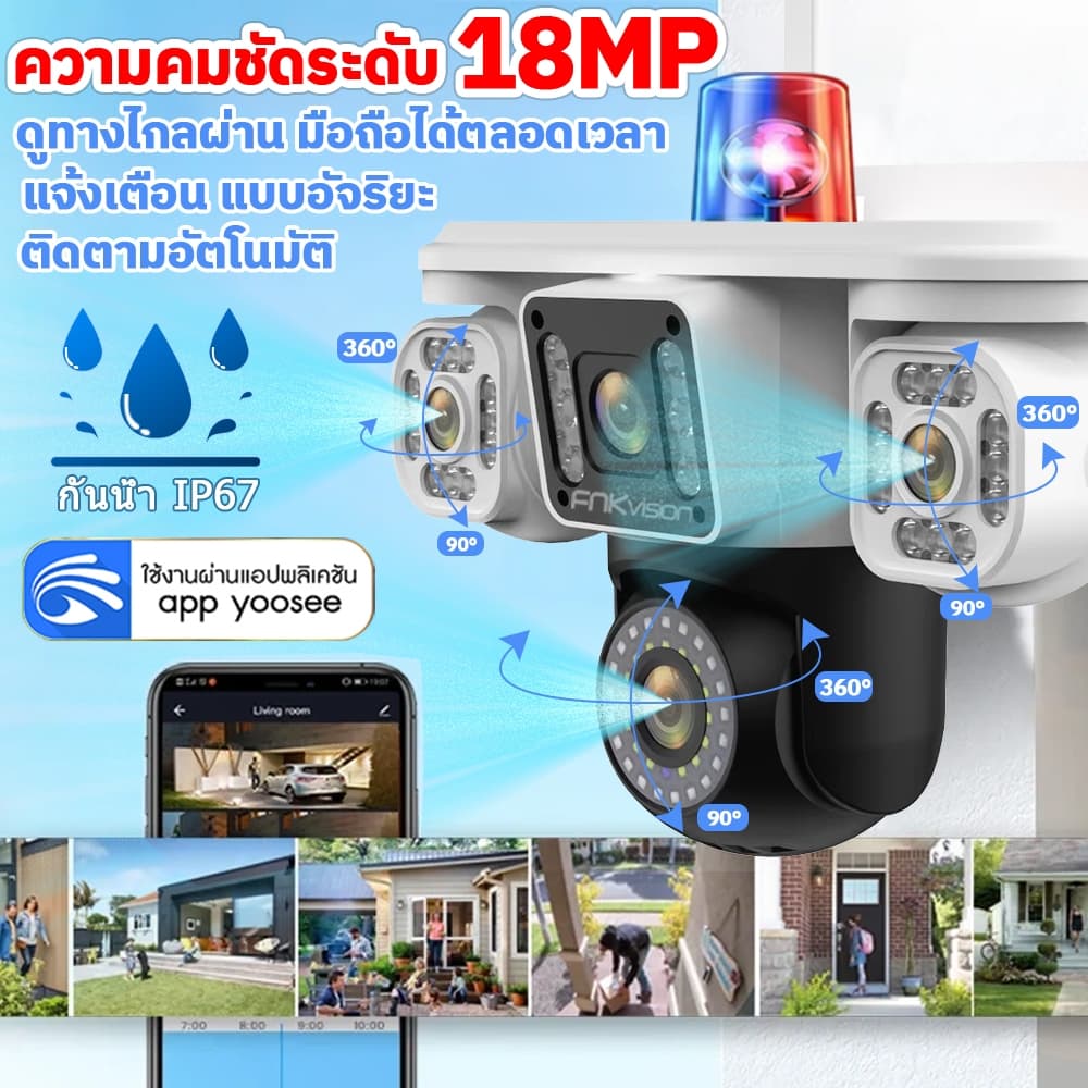 FNKvision YOOSEE กล้องวงจรปิดไร้สาย กล้องวงจรปิดแสดงผล3หน้าจอ Full HD 18MP กันน้ำ IP67 กลางแจ้ง กลางคืนภาพเป็นสี ​360อง รูปที่ 5