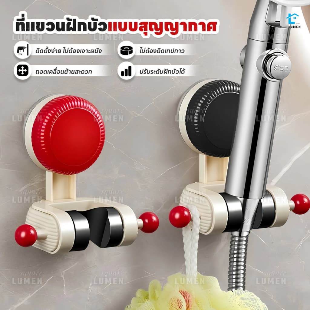 ที่แขวนฝักบัวสุญญากาศไร้กาว เคลื่อนย้ายและปรับระดับได้ ไม่ต้องเจาะผนัง ขาตั้งฝักบัวอาบน้ํา สูญญากาศ ที่ติดฝักบัว สายฉีด รูปที่ 1