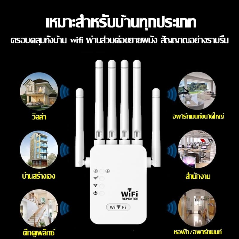 สัญญาณอ่อนที่ไหน ก็เสียบปลั๊กตรงนั้น Wifi Repeater 6เสาอากาศขยาย ขจัดจุดบอดของเครือข่าย 1200Mbps ตัวขยายสัญญาณ รูปที่ 9