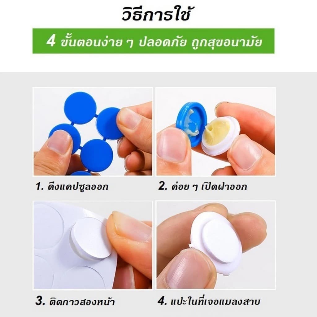Beauty เจลฆ่าแมลงสาบ 8 เม็ด/กล่อง 1 เจลกำจัดแมลงสาบ ฆ่าแมลงสาบ ฆ่าทั้งรัง ล่อแมลงสาบ กาวน์ดักแมลง ป้องกันแมลงสาบ รูปที่ 8