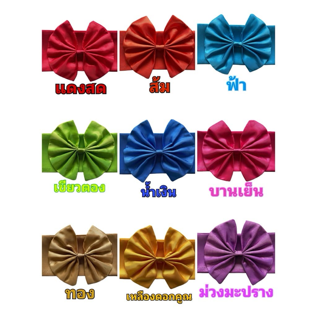ผ้าคาดไหล่พร้อมโบว์สำเร็จรูป ใส่กับชุดไทย รูปที่ 4