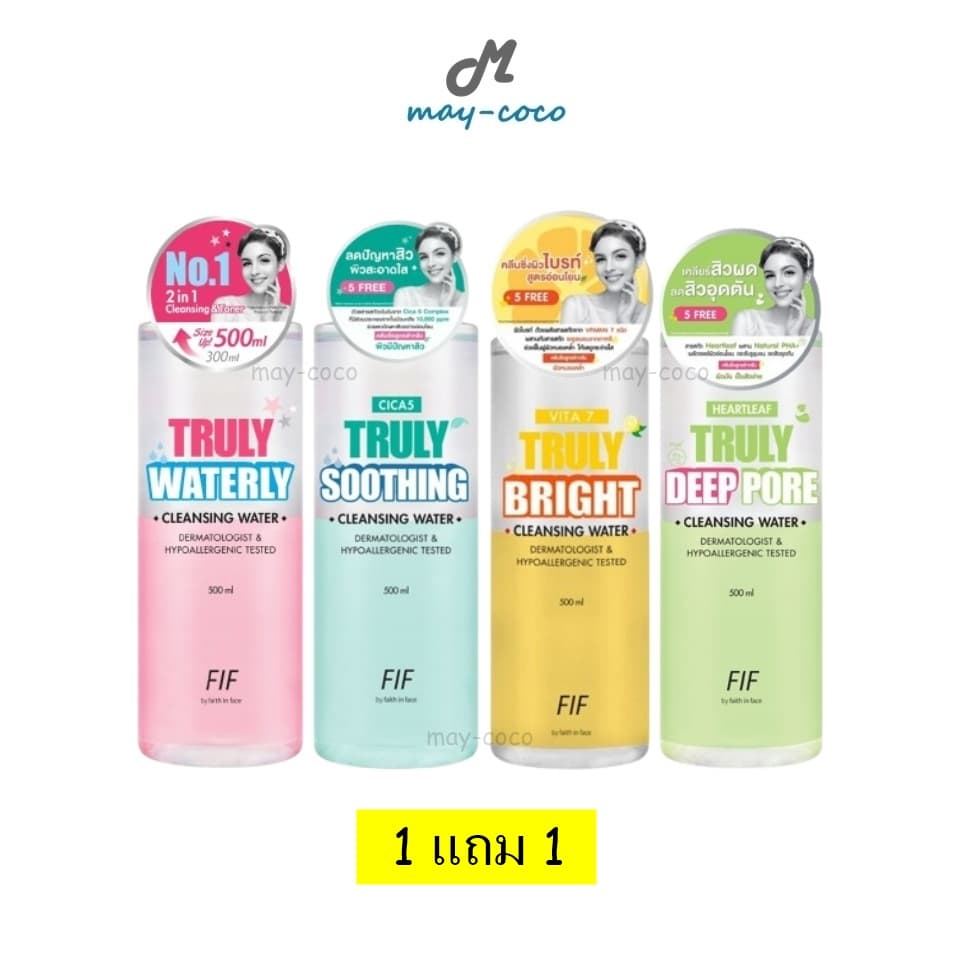 ถูก/แท้/มีไลฟ์ เช็ดเครื่องสำอาง Faith in Face Truly Waterly Cleansing Water คลีนซิ่ง สลายเมคอัพ รูปที่ 1