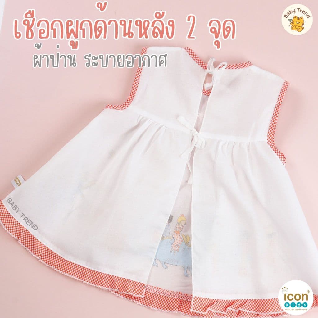 ICON KIDS ชุดกระโปรงลูกสาว 0-12 เดือน ผ้าป่าน น่ารักใส่สบาย จากผ้าฝ้ายธรรมชาติ | Baby trend รูปที่ 2