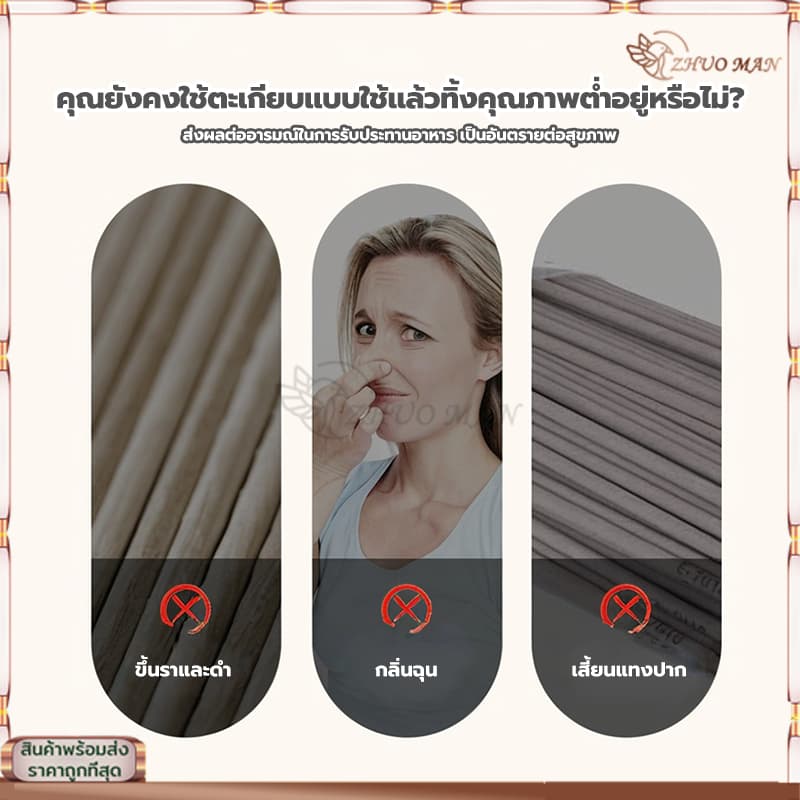 ตะเกียบอนามัยใช้แล้วทิ้ง ตะเกียบไม้ไผ่ คุณภาพดี สะอาด ผลิตจากไม้ไผ่ธรรมชาติ ผ่านการฆ่าเชื้อ สะอาด ปลอดภัย รูปที่ 9