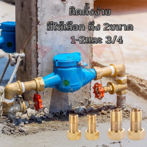ขามิเตอร์น้ำ ข้อต่อมิเตอร์ทองเหลืองพร้อมแหวนยาง ขนาด1/2",3/4 รูปที่ 4