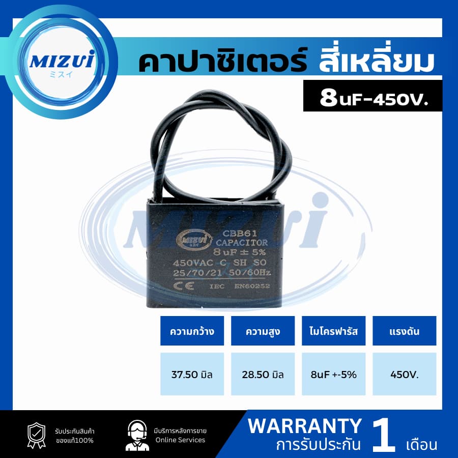 คาปาซิเตอร์ คอนเดนเซอร์ ปั๊มน้ำ ปั๊มลม พัดลม สี่เหลี่ยม 6UF 8UF 10 12 14 16 18 20 25 30 35 รูปที่ 3