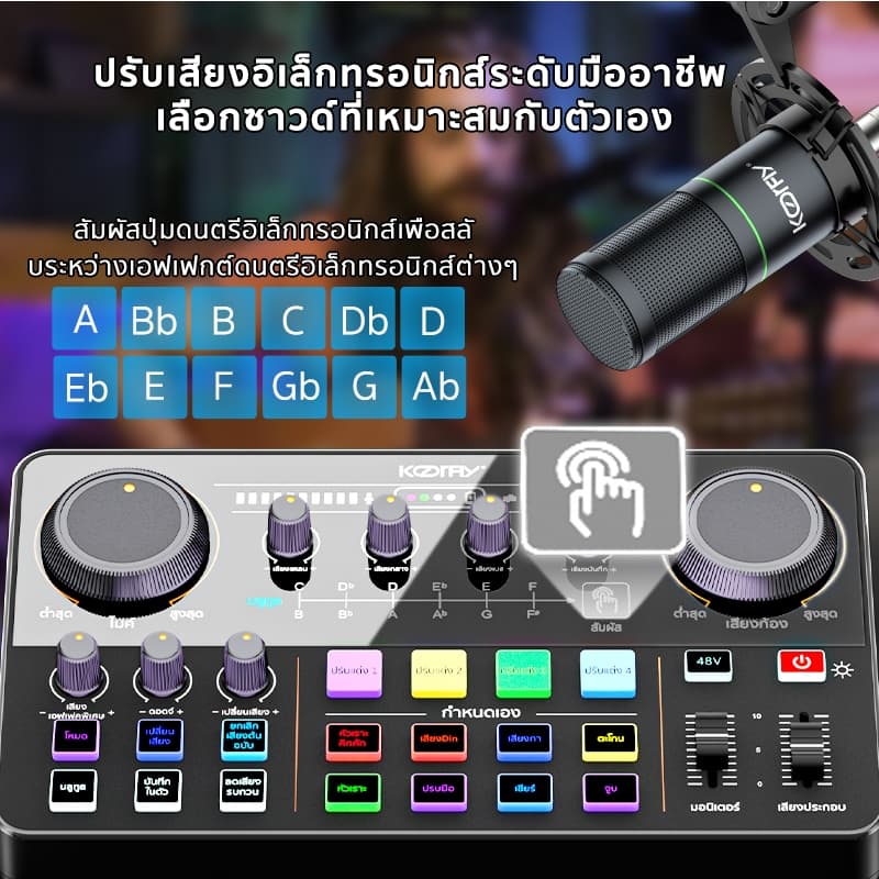 การ์ดเสียงสด Koorfly-KF04 48V Sound Card F22pro microphone ซาวด์การ์ดไมค์สูท กำจัดเพลงต้นฉบับและปรับแต่งเอฟเฟกต์เสียง รูปที่ 2