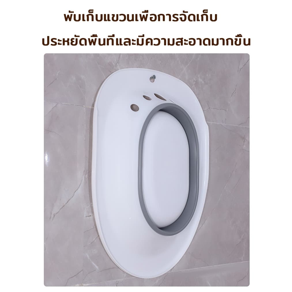 อ่างแช่ก้น กะละมังแช่ก้น อ่างแช่ก้นหลังผ่าตัด อ่างแช่ก้นริดสีดวงทวาร รือผ่าตัดริดสีดวง อ่างเเช่ยา รูปที่ 4