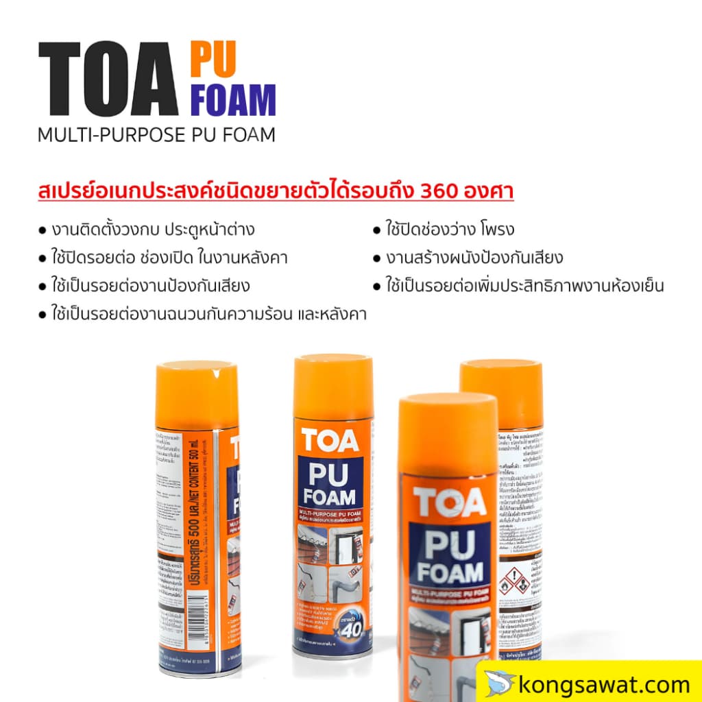 TOA PU FOAM พียูโฟม ขนาด 500 ml โฟมอุดรอยรั่วอเนกประสงค์ชนิดขยายตัว รูปที่ 3