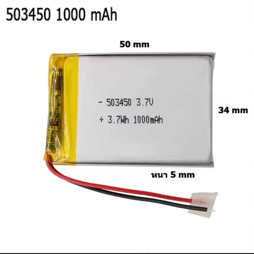 Battery แบตเตอรี่ 3.7v502030 503450 602030 402030 103450 กล้องติดหน้ารถยนต์ แบตกล้อง แบตลำโพง แบตหูฟัง L151 รูปที่ 6