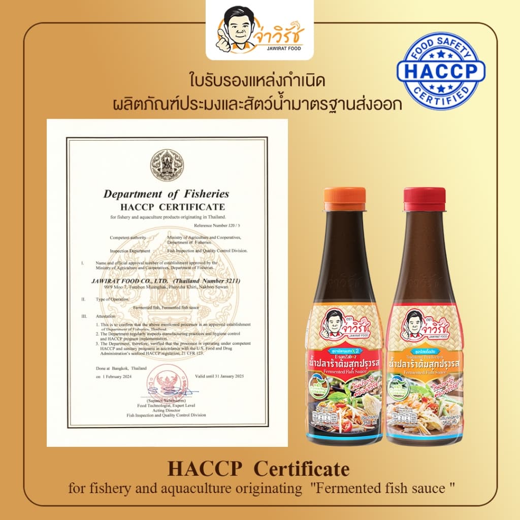 "จ่าวิรัช" ฝาส้ม สูตรอีสานแซ่บX2 น้ำปลาร้าต้มสุกปรุงรส 350 มล. รูปที่ 5