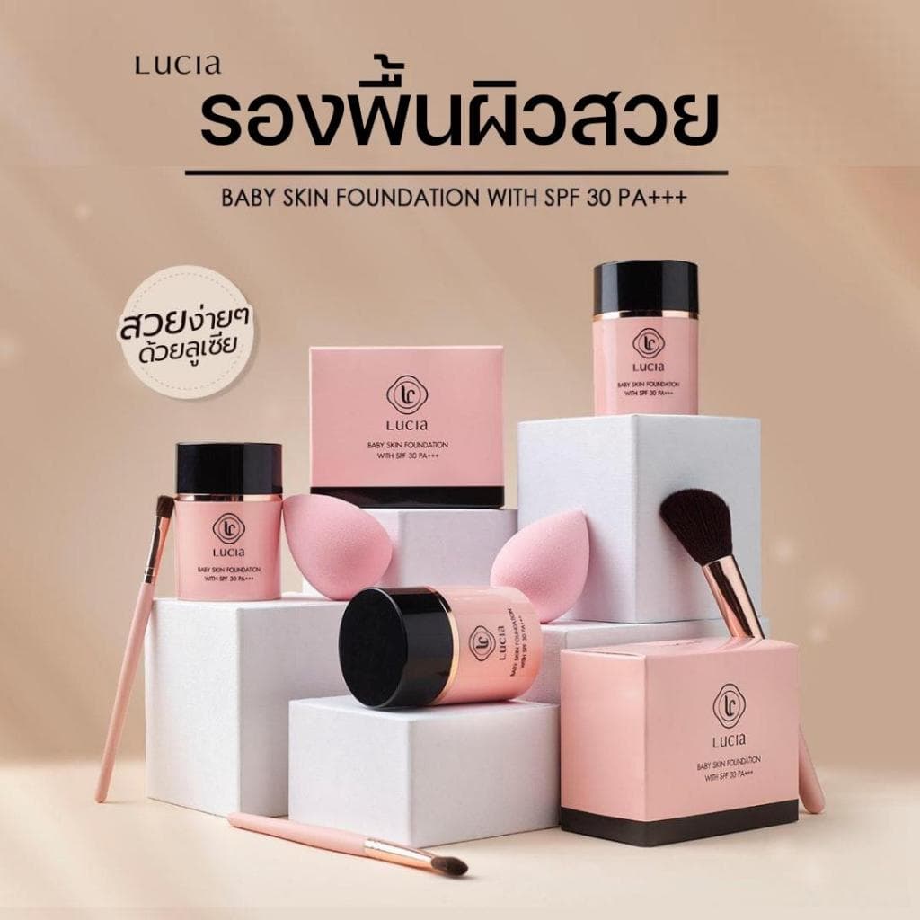 รองพื้นลูเซีย - Lucia Baby Skin Foundation with SPF30 PA+++ แถมฟรี ฟองน้ำรูปไข่ ! รูปที่ 1
