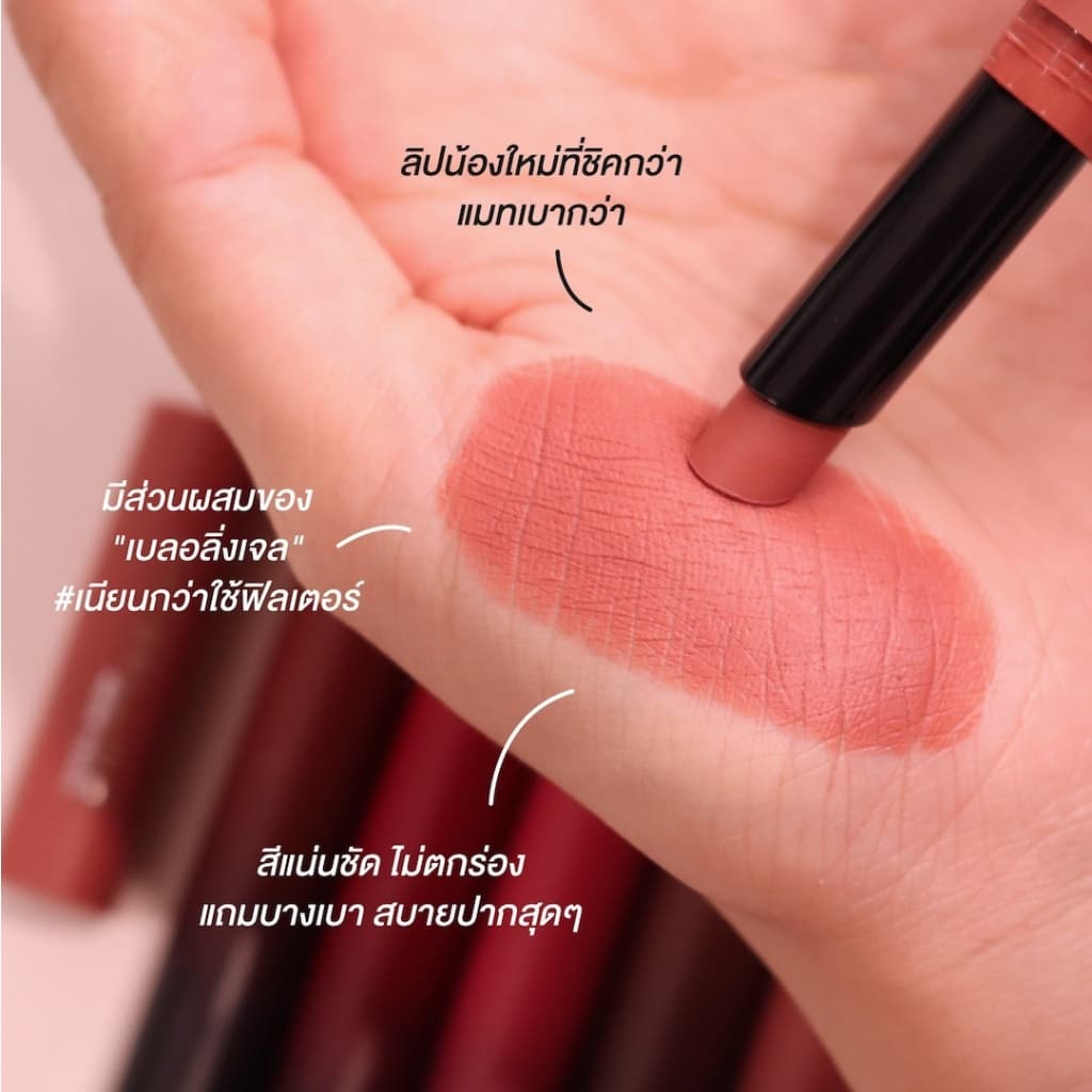 Maybelline Ultimatte Sensational Lipstick ลิปอัลทิแมท ผสมเบลอลิ่งเจล 1.7 กรัม รูปที่ 3