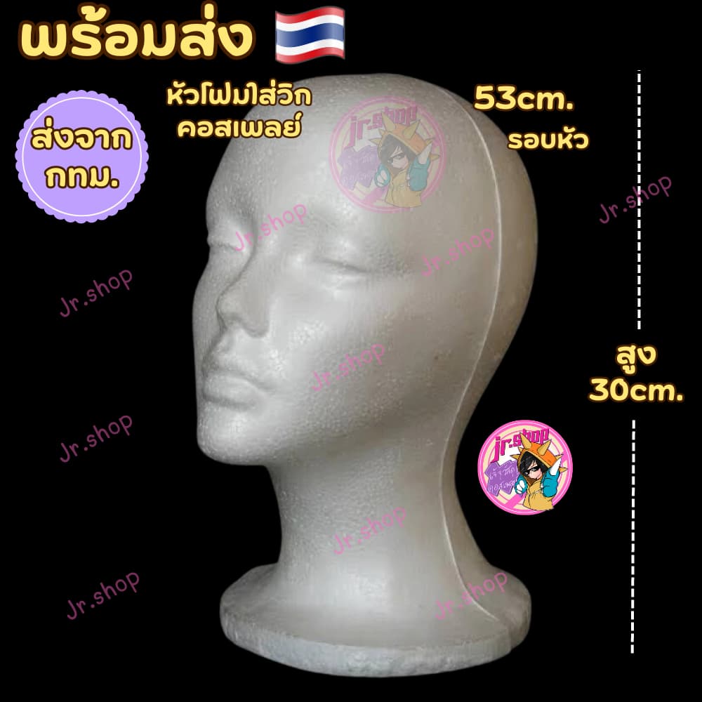 ส่งด่วนทันที หัวหุ่นโฟมวางวิก คัดเกรด เซตวิก ที่วางวิกคอสเพลย์ Cosplay Wig วางหมวก ที่คาดผม โชว์สินค้า สีขาว น้ำหนักเบา รูปที่ 1
