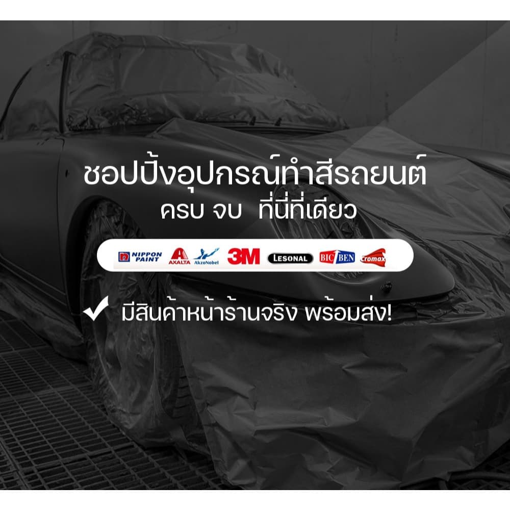 RGB 83-6600 สีโป้เหลือง RGB+ฮาร์ด ยกลัง 4 ชุด!! รูปที่ 5
