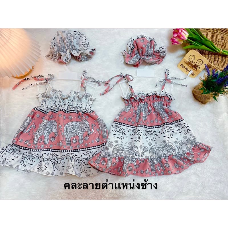 จาก สมุทรปราการ เดรสลูกสาวลายช้าง 4-11 กิโลกรัม ฟรีหมวก ชุดเด็ก รูปที่ 7