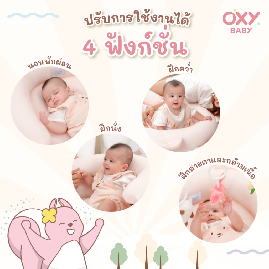 OXY Baby Joyful Nest Slope Plus+ ที่นอนรังนกหายใจผ่านได้ มาตรฐานยุโรปพร้อมโมบาย มุ้ง หมอนกันกรดไหลย้อน รูปที่ 4