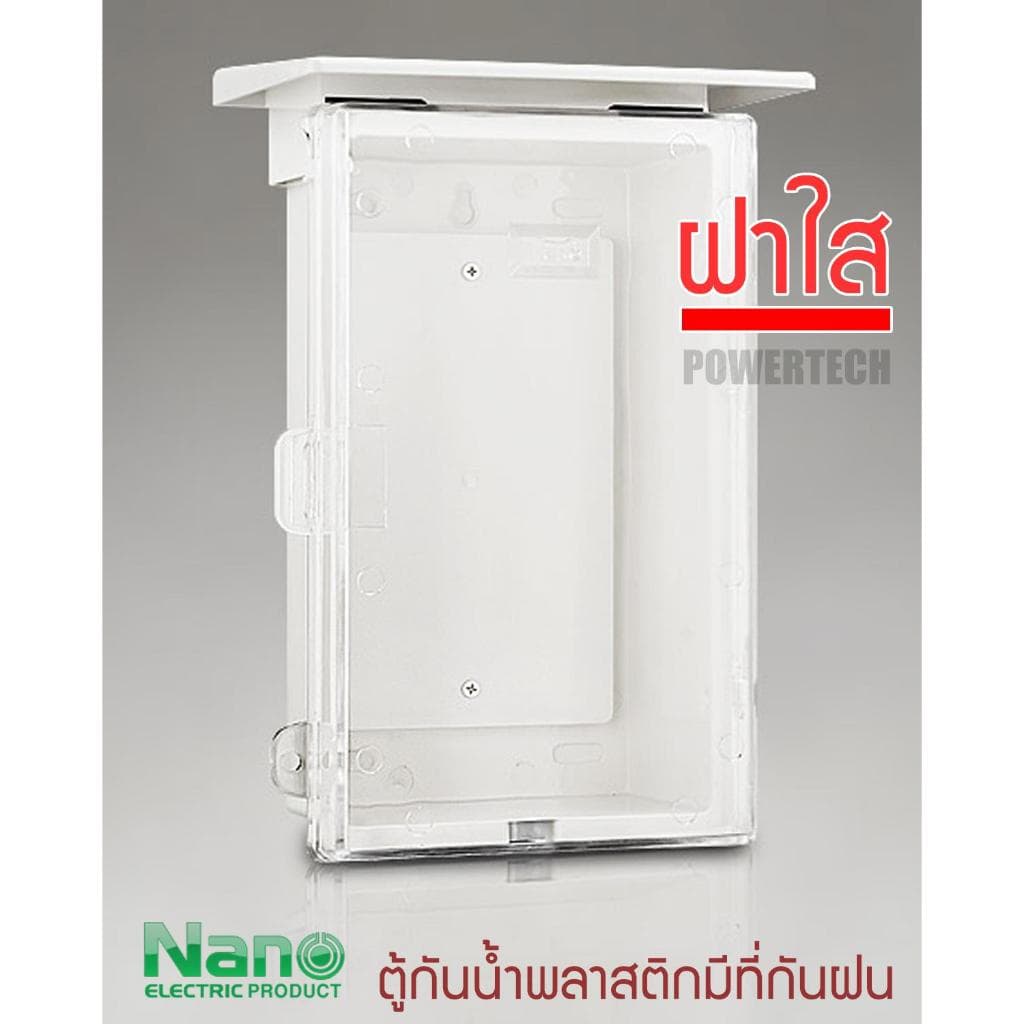 Nano ตู้ พลาสติกกันนำ้ นาโน ฝาใส 11CW 22CW 101CW 102CW 103CW 104CW รูปที่ 1