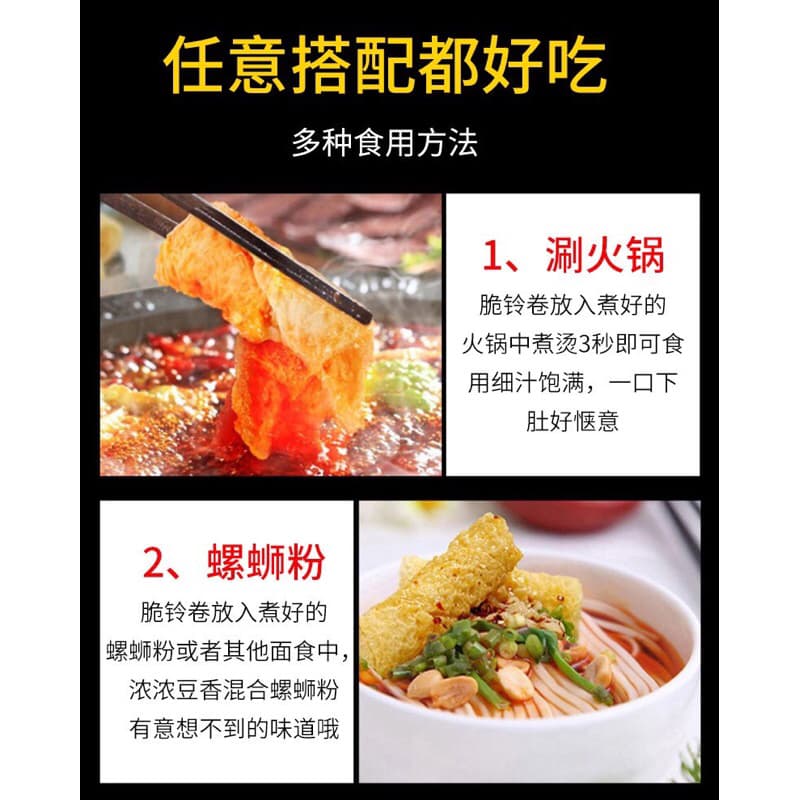 ฟองเต้าหู้120กรัม 10ม้วงทอด ฟองเต้าหู้ม้วน กินกับชาบู หม่าล่า อร่อยสุดๆ รูปที่ 4