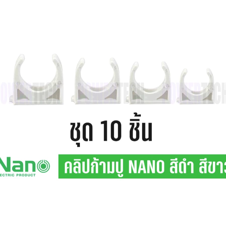 10ชิ้น Nano ก้ามปู คลิปก้ามปู แบบมิล 16mm 20มmm25mm 32mm สีขาว สีดำ NNMC ใช้กับท่อ แบบมิล เท่านั้น ใช้กับท่อแบบ รูปที่ 3