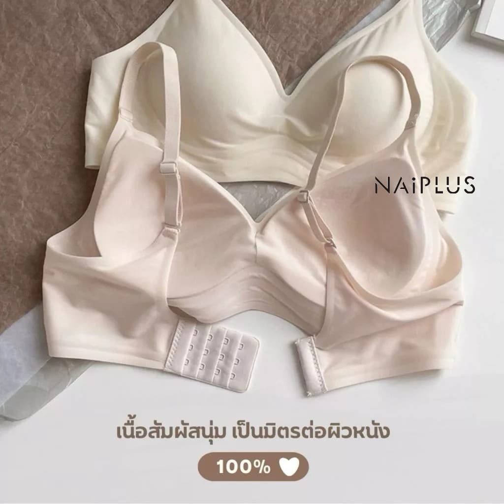 NAIPLUS เสื้อใน เจลลี่บรา บราไร้ขอบ ผ้านิ่มใส่สบาย ทรงสวยดูดี ช่วยดันทรงให้หน้าอกใหญ่ขึ้น จากไทย#818 รูปที่ 7