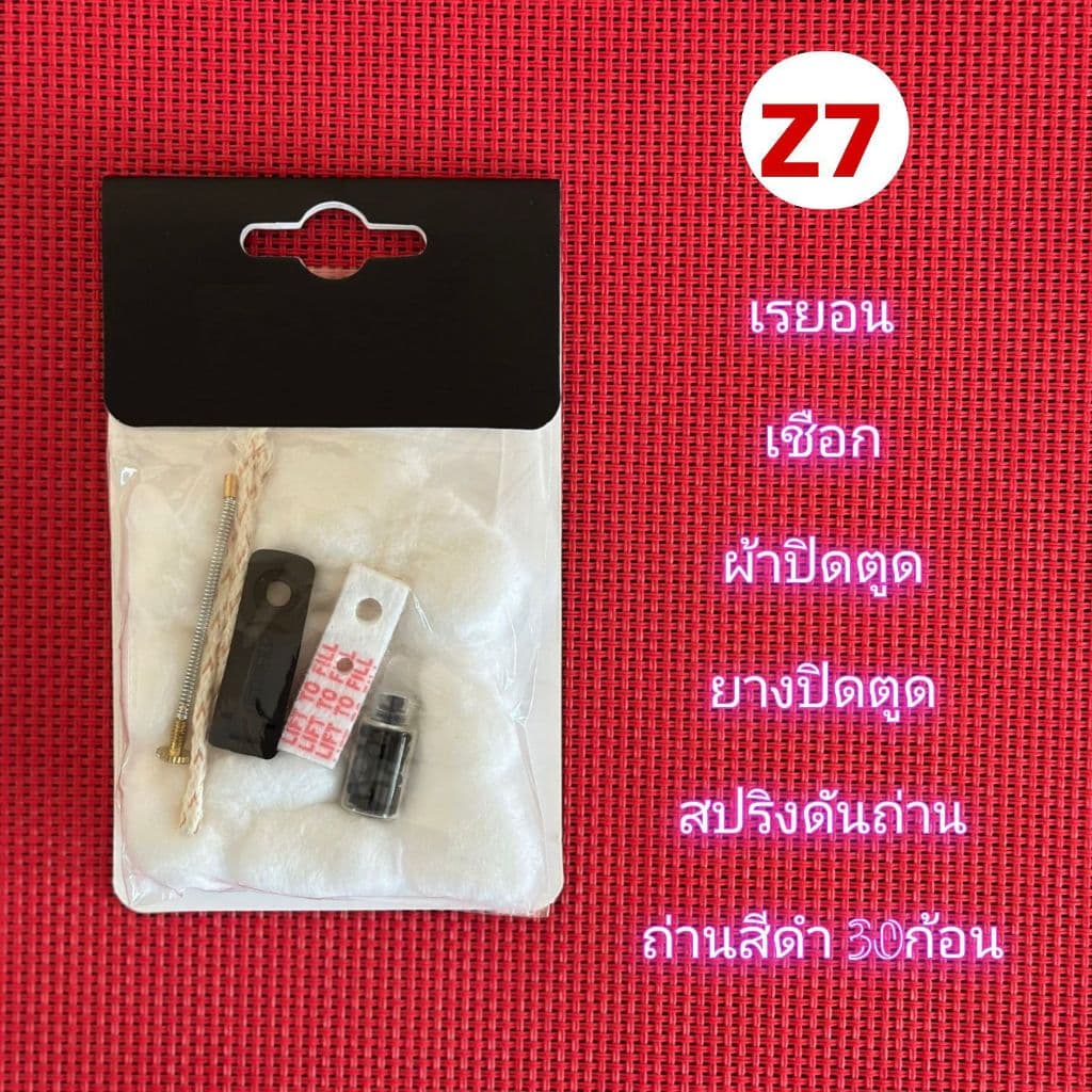 อะไหล่ไฟแช็กน้ำมัน ทรงซิปโป้ ไส้ไฟแช็ก ถ่านไฟแช็ก สำลีเรยอน ยางปิดตูดไฟแช็ก รูปที่ 8