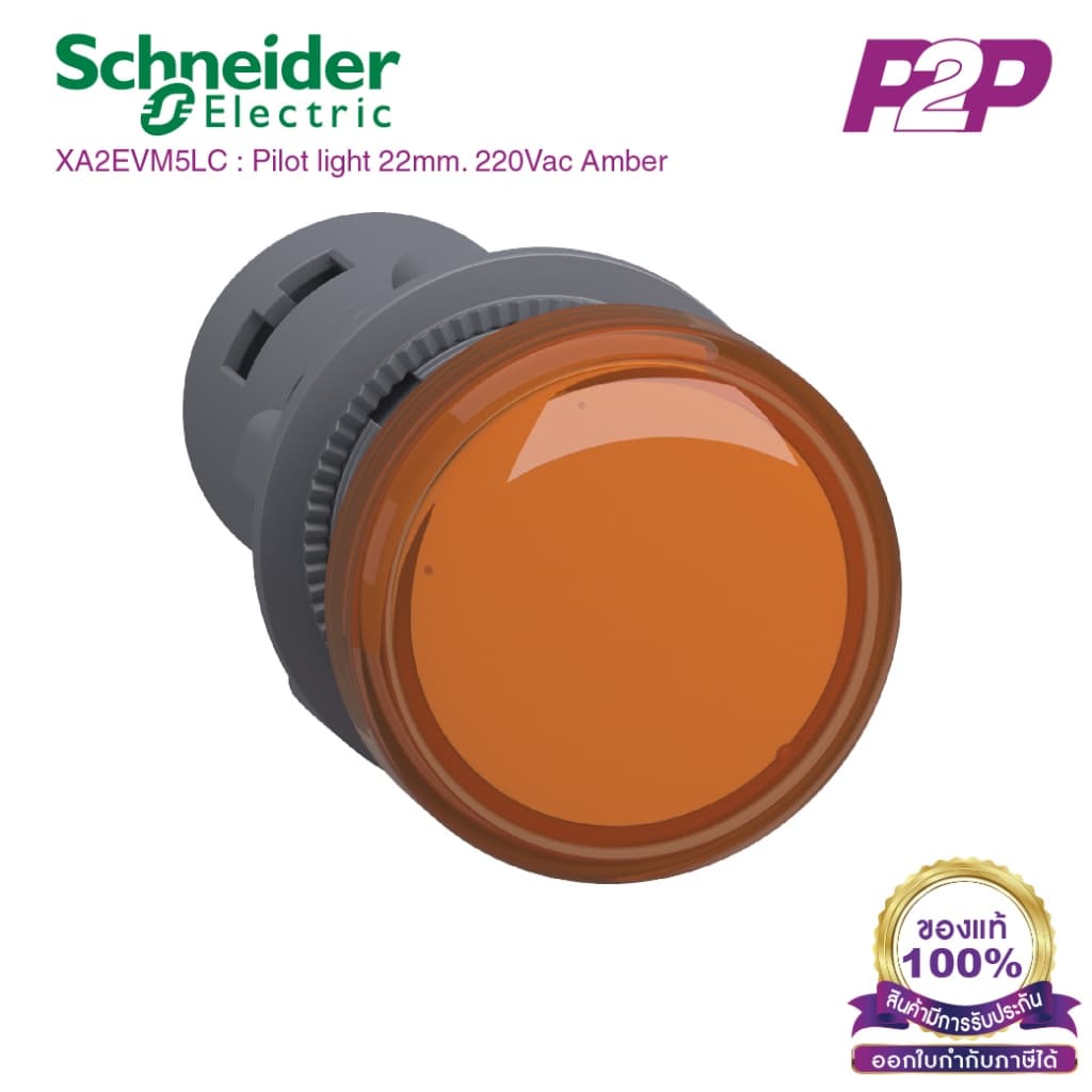 XA2 ไพล็อตแลมป์ แบบ LED, Ø22mm, พลาสติก, 220-230VAC -XA2EVM1LC/XA2EVM3LC/XA2EVM4LC/XA2EVM5LC/XA2EVM6LC- schneider รูปที่ 5