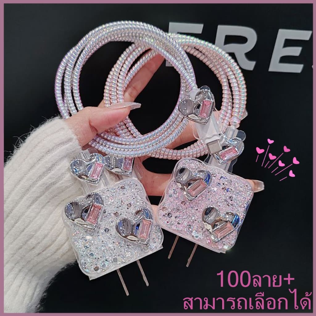 100ลาย+ จากไทย ชุดถนอมสายชาร์จ ชุดเเต่งสาย สำหรับ หัวชาร์จ 18วัต 20วัต เคสอะเเดปเตอร์ Adapter 20w 18w รูปที่ 1