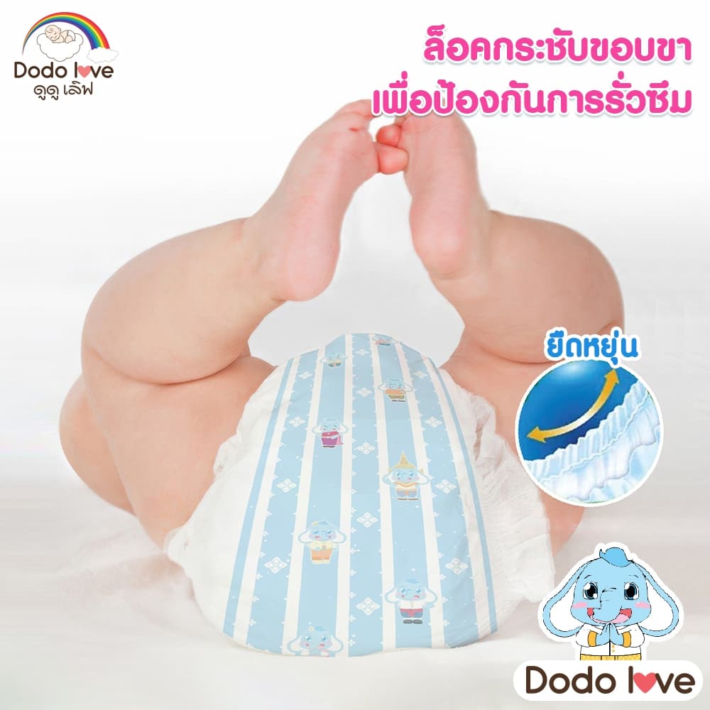 ส่งด่วน ผ้าอ้อมสำหรับเด็ก กางเกงผ้าอ้อมสำเร็จรูป Size S-2XL บางเบา แห้งสบาย ไม่อับชื้น DODOLOVE SUPER DRY แพ็คเดี่ยว รูปที่ 3