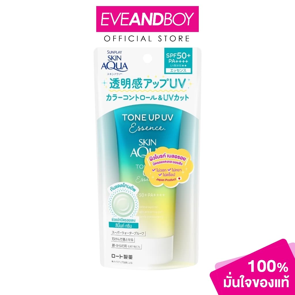 SUNPLAY - Skin Aqua Tone Up Essence SPF 50+ PA++++ #Mint Green กันแดด รูปที่ 2