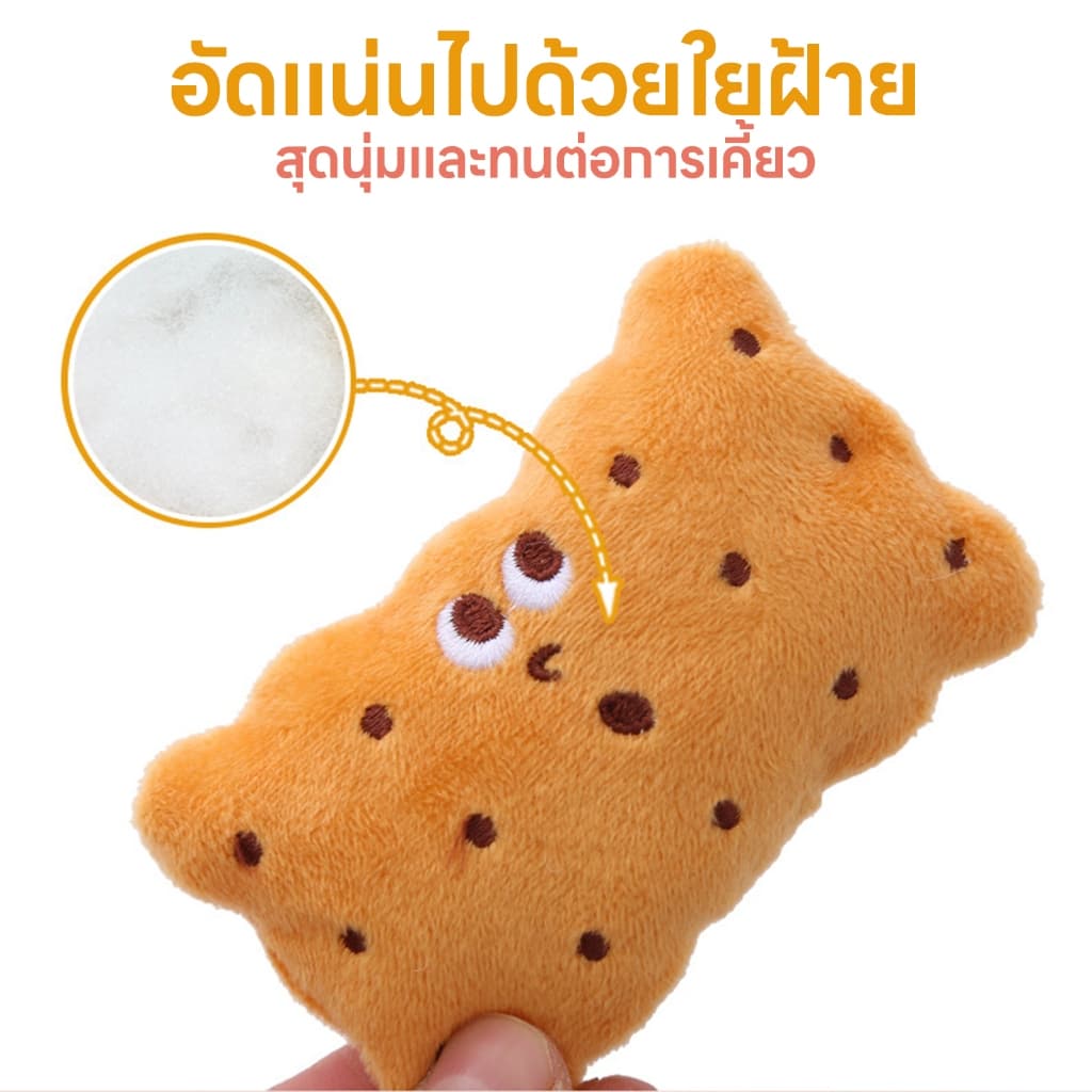 yoyopet : Catnip Doll ตุ๊กตาสอดไส้แคทนิป ของเล่นสัตว์เลี้ยง แก๊งสัตว์เลี้ยงผองเพื่อนสุดน่ารัก รูปที่ 6