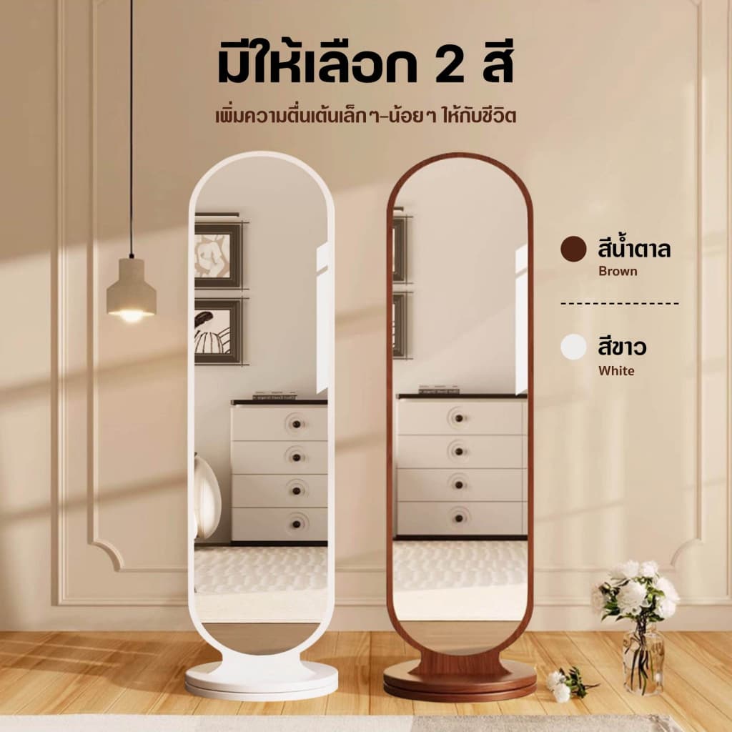กระจกเต็มตัว หมุนได้ 360 องศา กระจกตั้งพื้น มีราวแขวนผ้าและชั้นวางของ สไตล์มินิมอล รูปที่ 8