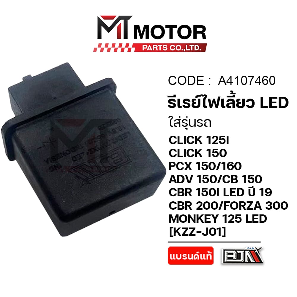 รีเลย์ไฟเลี้ยว LED HONDA CLICK125I,150I,160I,PCX150,160,ADV150,CB150,CBR150I LED ปี19,250,FORZA300,MONKEY รูปที่ 6
