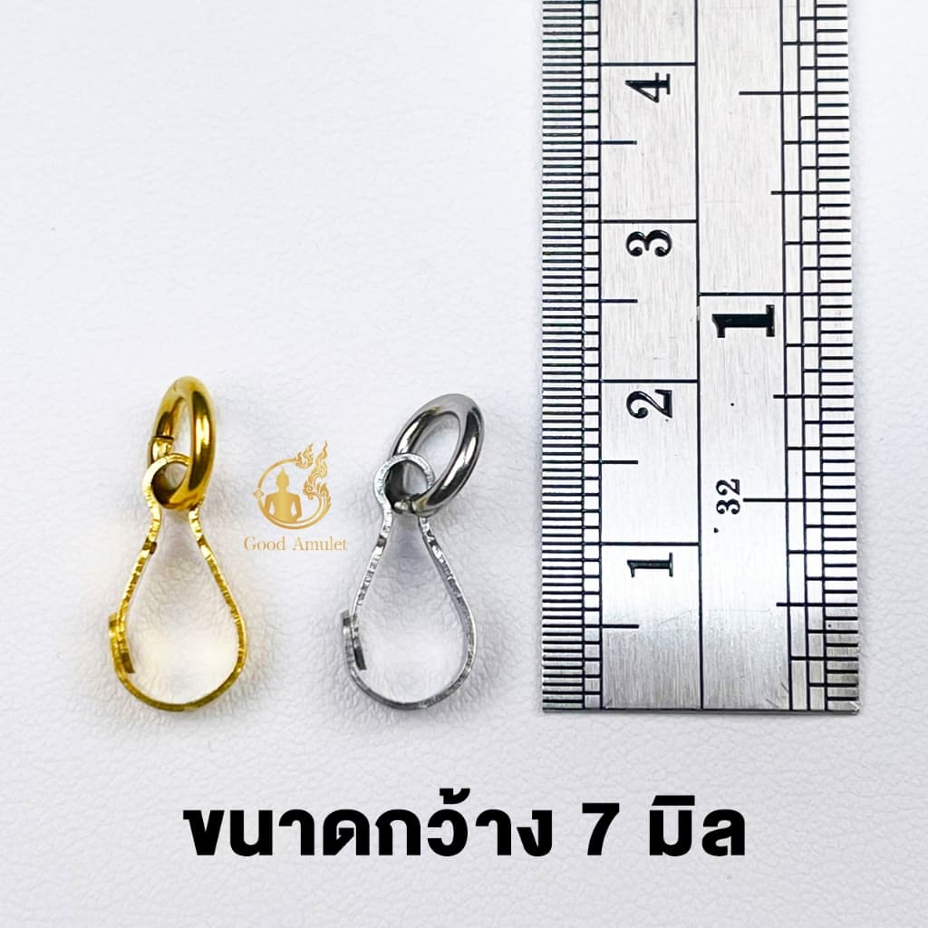 ตะขอห้อยพระแบบปากเป็ด ที่ห้อยพระสแตนเลสและงานทองเลเซอร์ แข็งแรง ทนทาน คุณภาพดี ใช้งานง่าย รูปที่ 9