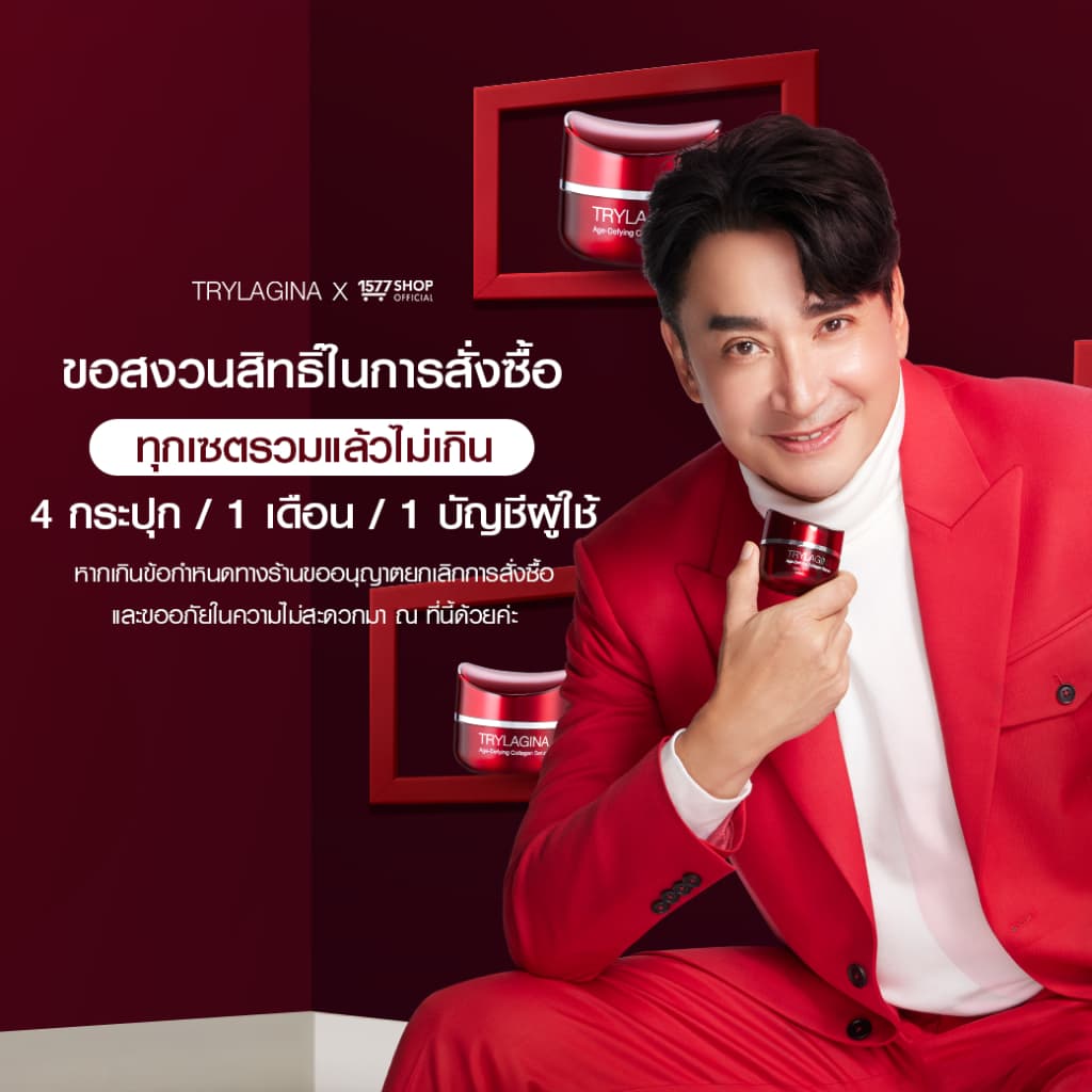 Trylagina Triple Micellar Mousse Foam 150 ml. ไตรลาจิน่า ทริปเปิ้ล ไมเซร่า มูสโฟมล้างหน้า 150 มล. รูปที่ 3