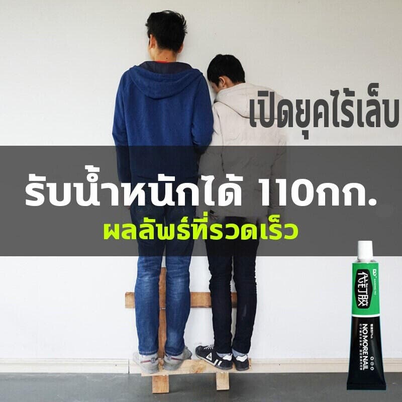 กาวเชื่อมแห้งทันทีกาวอเนกประสงค์ กาว ตัวแทนเชื่อม กาวติดเหล็กแท้ กาวกันน้ำรั่ว กาวซ่อมรองเท้า โปร่งใสและปลอดสารพิษ บ่มอย รูปที่ 2
