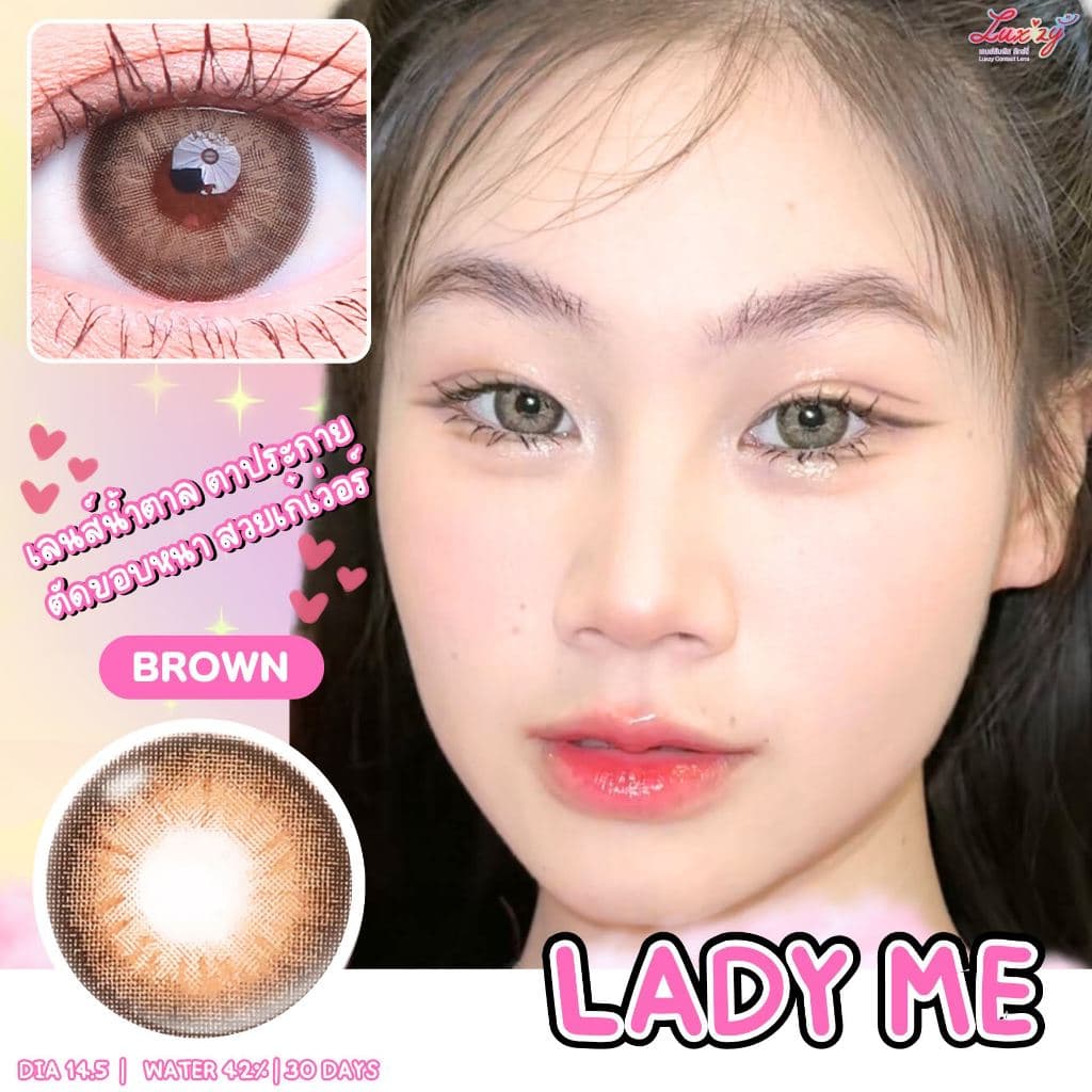 คอนแทคเลนส์ LimitedLady Me ขนาดกลางLuxzylensBrown / Gray / Blue รูปที่ 6