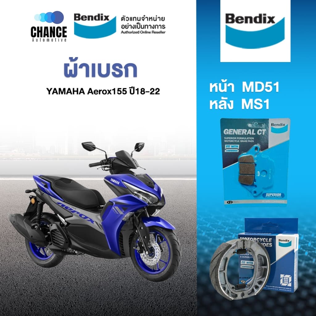 Bendix ผ้าเบรค YAMAHA Aerox155 ปี18-22 ดิสเบรคหน้า+ดรัมเบรคหลัง รูปที่ 1