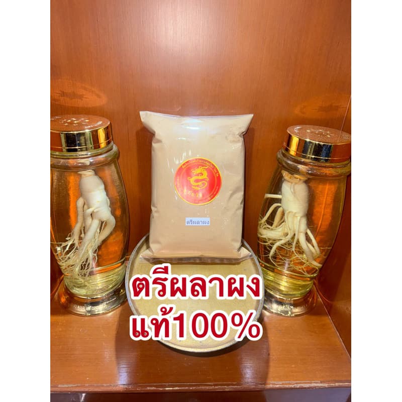 ตรีผลาผงแท้100% ตรีผลา มีส่วนผสมของ สมอไทย สมอภิเภก มะขามป้อม บดรวมกัน3อย่างเป็นตรีผลา รูปที่ 8