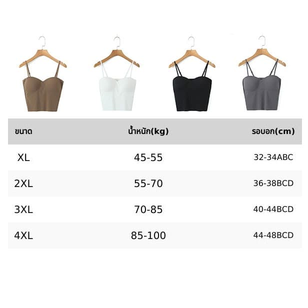 เสื้อกล้ามสายเดี่ยวมีบราสาวอวบ อก 32-48 สาวอ้วน ไม่ต้องใส่เสื้อใน ไซส์ใหญ่XL-4XL รูปที่ 8