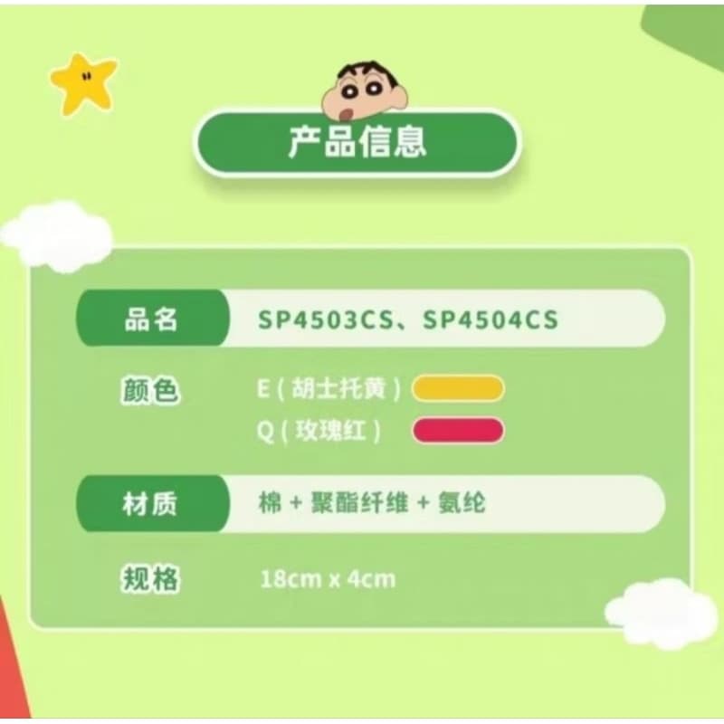 ผ้าคาดศรีษะ VICTOR X SHIN CHAN HEADBAND สินค้ารับประกันของแท้ % รูปที่ 8