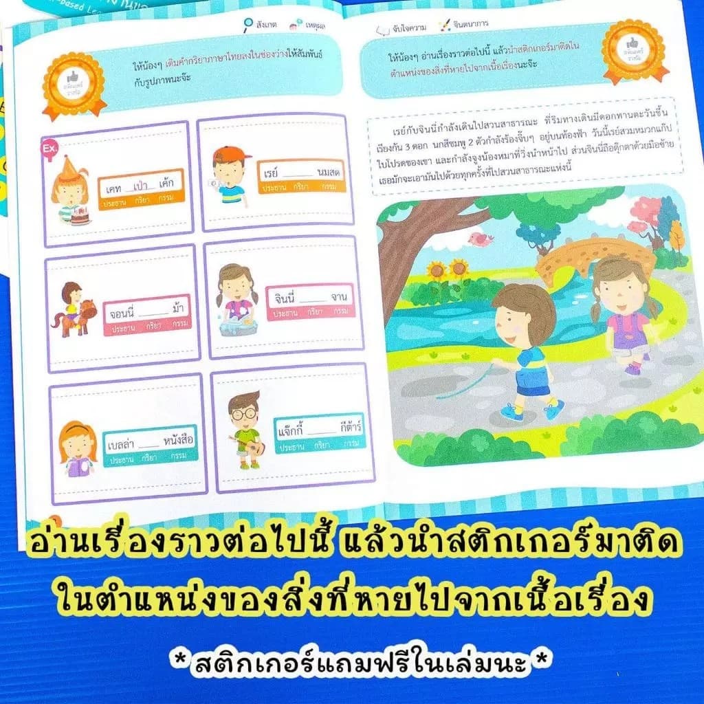 หนังสือชุดสมองซีกซ้าย-ซีกขวาฉับไว ไหวพริบดี ฟรี!!สติกเกอร์ในเล่ม แบบฝึกหัดสำหรับเด็ก เลือกเล่มได้ รูปที่ 2