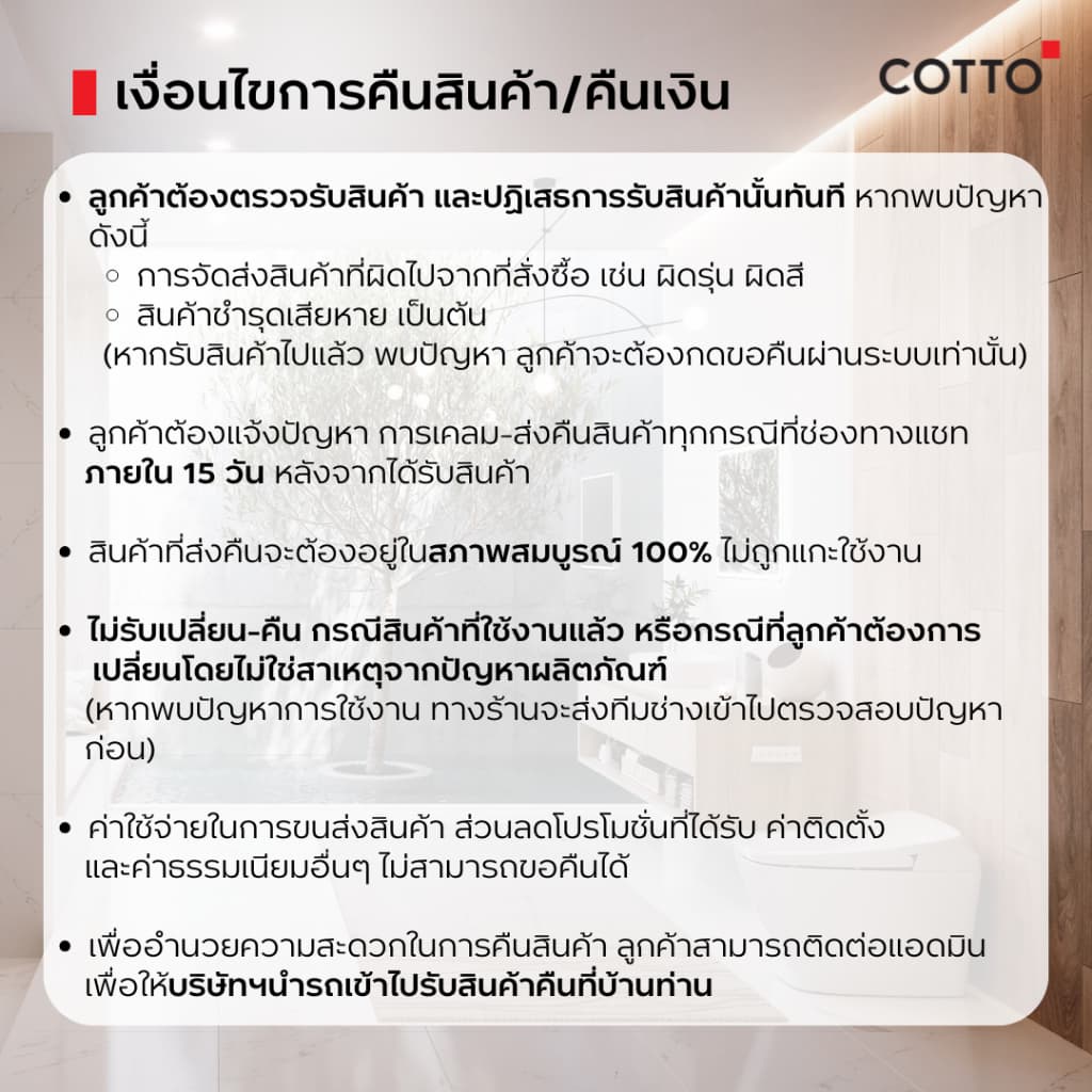 COTTO ตะแกรงน้ำทิ้ง รุ่น CT6404Z2P STAINLESS FLOOR DRAIN รูปที่ 5