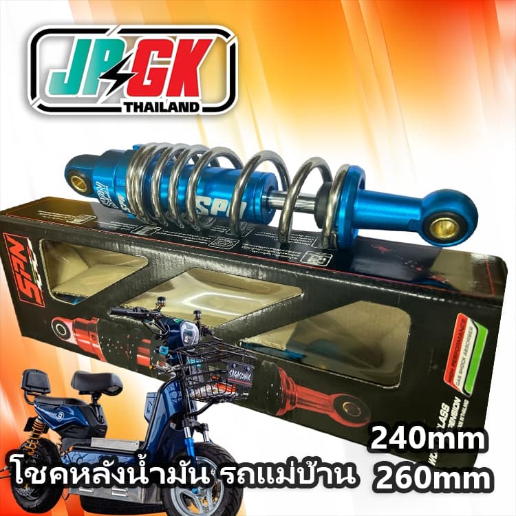 โชคหลังน้ำมันรถแม่บ้านแต่งซิ่ง มีขนาด240-260มม พร้อมสตัดปรับอ่อนแข็งได้ของสปริง JPGK รูปที่ 4