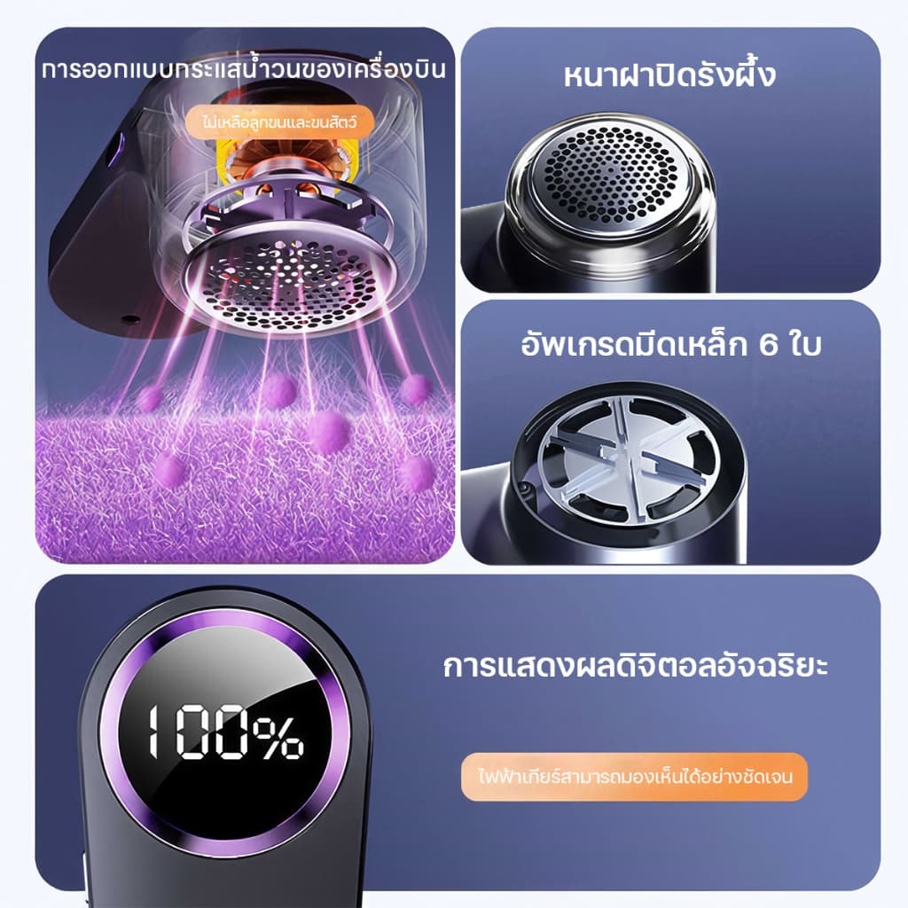 KADONIA Hair Ball Trimmer เครื่องกำจัดขนบนเสื้อผ้า ตัดขุยผ้าได้เร็วและสะอาด จอแสดงผล LED รูปที่ 8