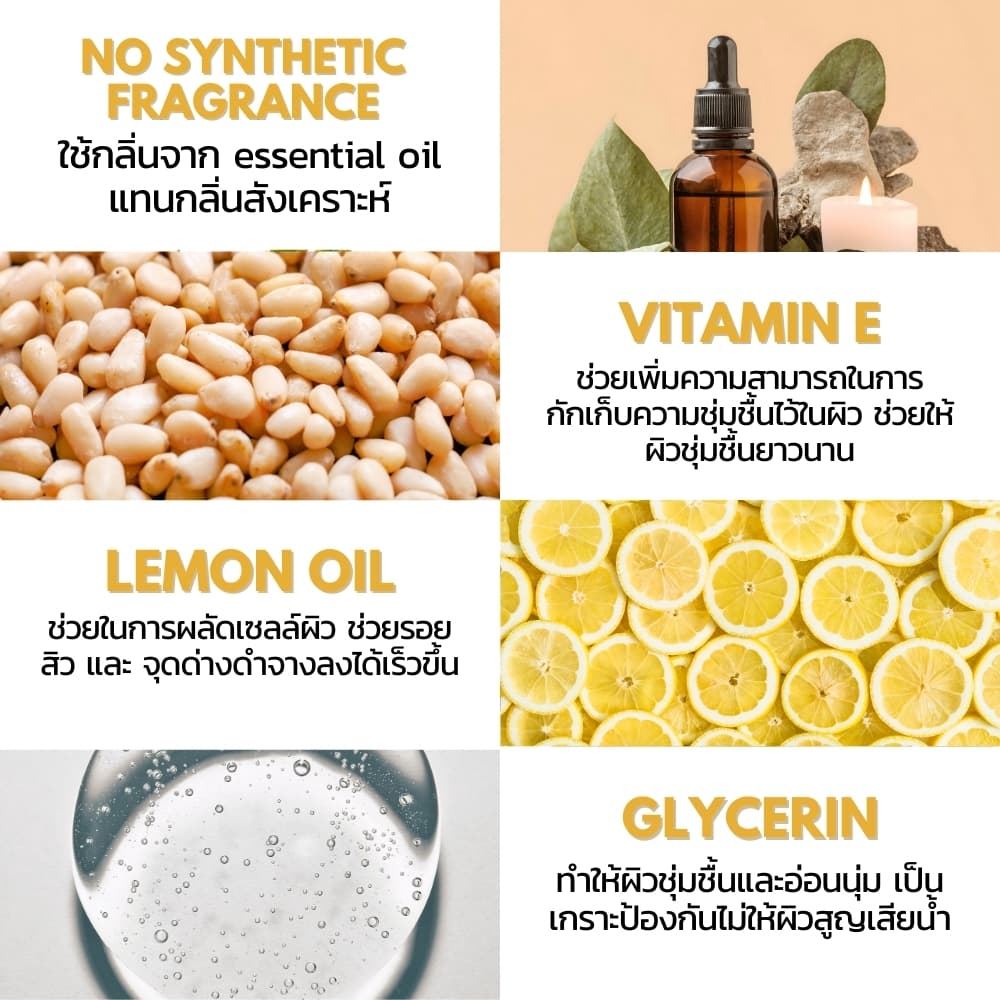 myth เจลอาบน้ำน้ำผึ้งป่าออแกนิค ผิวนุ่มไม่แห้งตึง ปราศจากน้ำหอมสังเคราะห์ Organic Wild Honey Moisturizing Shower Gel รูปที่ 5