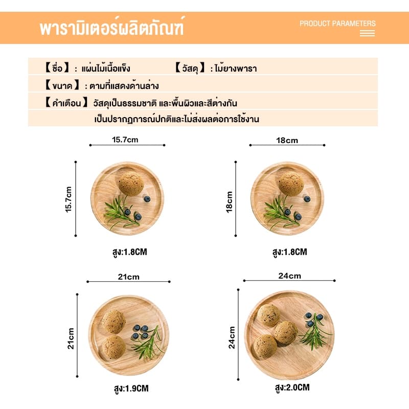 DIY_SWEET ถาดไม้สไตล์ญี่ปุ่น ถาดอาหารไม้โอ๊ค ถาดขนมปัง ถาดชาไม้โรงแรม ถาดผลไม้กลม รูปที่ 3