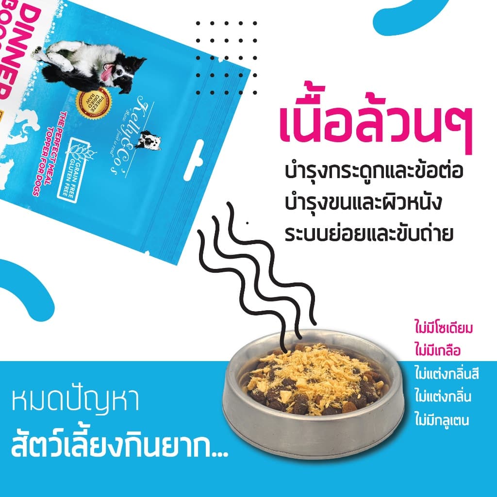 เคลลี่แอนด์โค ดินเนอร์บูสเตอร์ บาลานซ์ ผงโรยเสริมวิตามินและเกลือแร่ 22 ชนิด สำหรับสุนัข 50 กรัม รูปที่ 5