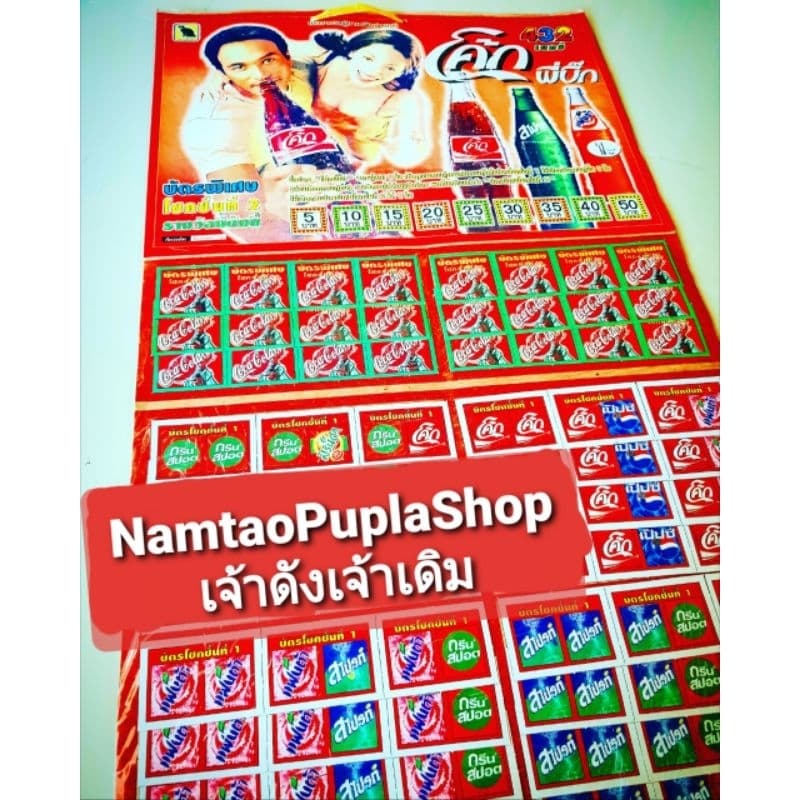 ส่งด่วนแผงเกมวัดดวงฉลากแผงเบอร์คู่ 432เบอร์วัดดวง ฉลากวัดดวงแผงใหญ่สีสวย ของแท้ กดเลือกลายได้เลยค่ะ รูปที่ 3