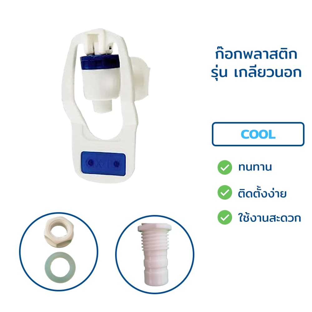 ก๊อกน้ำร้อน-น้ำเย็น เกลียวใน R1 เกลียวนอก R2 ขนาดเกลียว 3 หุน 3/8" แก้วดัน รูปที่ 5